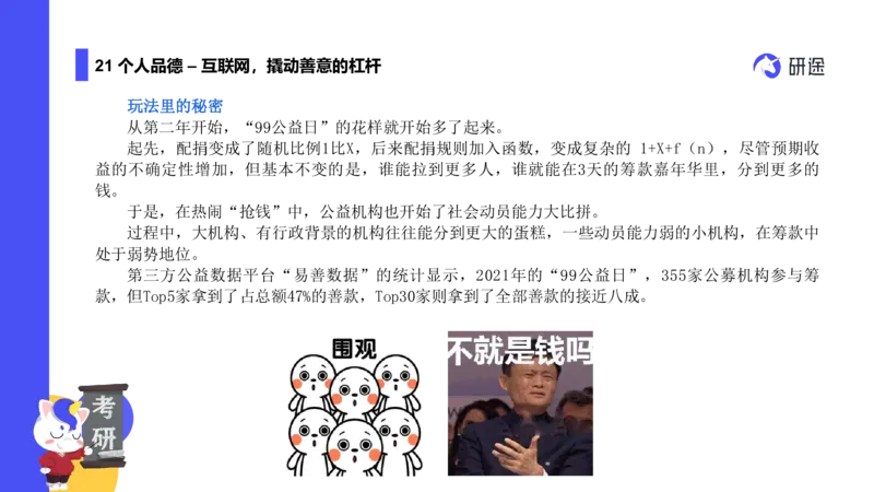 03.曲艺25政治基础课程热词-思修3_2026考公资料_（49）政治理论合集_政治理论合集_2025考研政治_01.徐涛曲艺_02.基础阶段_02.热词讲解_讲义汇总_00.课件