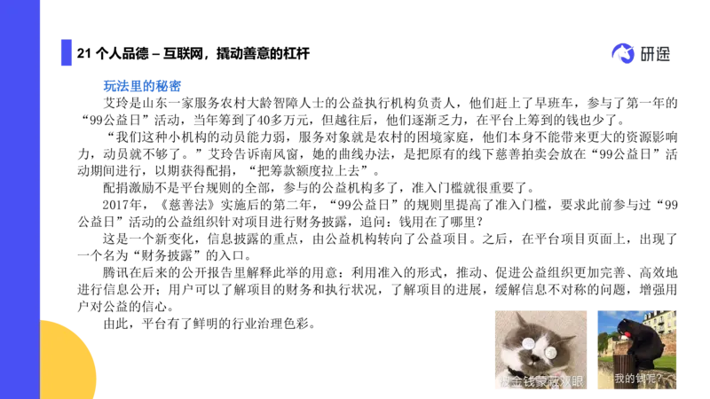 03.曲艺25政治基础课程热词-思修3_2026考公资料_（49）政治理论合集_政治理论合集_2025考研政治_01.徐涛曲艺_02.基础阶段_02.热词讲解_讲义汇总_00.课件