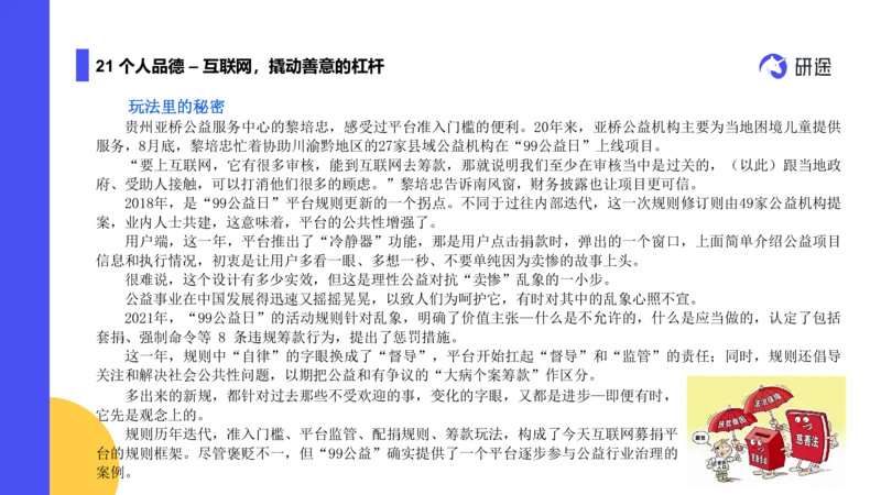 03.曲艺25政治基础课程热词-思修3_2026考公资料_（49）政治理论合集_政治理论合集_2025考研政治_01.徐涛曲艺_02.基础阶段_02.热词讲解_讲义汇总_00.课件