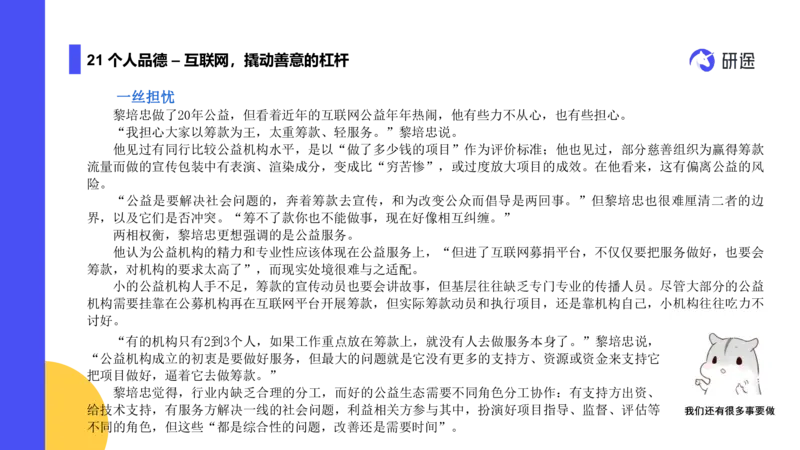 03.曲艺25政治基础课程热词-思修3_2026考公资料_（49）政治理论合集_政治理论合集_2025考研政治_01.徐涛曲艺_02.基础阶段_02.热词讲解_讲义汇总_00.课件