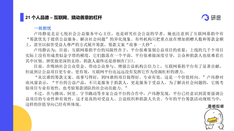 03.曲艺25政治基础课程热词-思修3_2026考公资料_（49）政治理论合集_政治理论合集_2025考研政治_01.徐涛曲艺_02.基础阶段_02.热词讲解_讲义汇总_00.课件