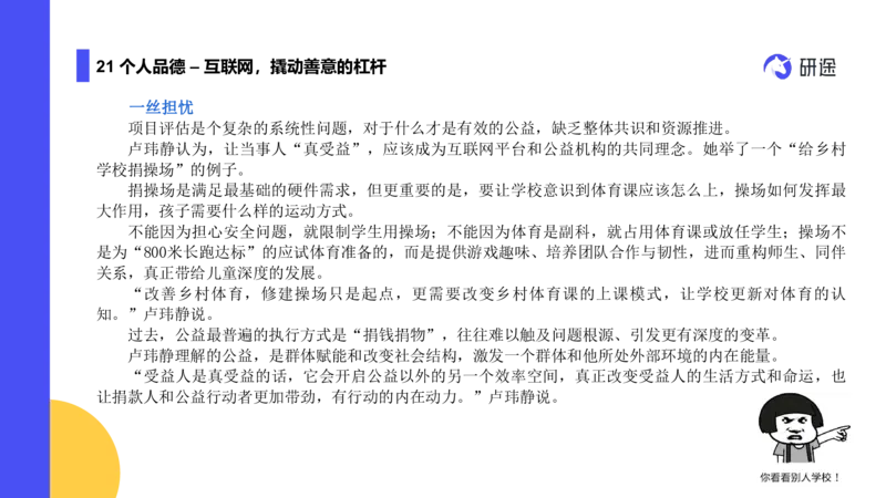 03.曲艺25政治基础课程热词-思修3_2026考公资料_（49）政治理论合集_政治理论合集_2025考研政治_01.徐涛曲艺_02.基础阶段_02.热词讲解_讲义汇总_00.课件