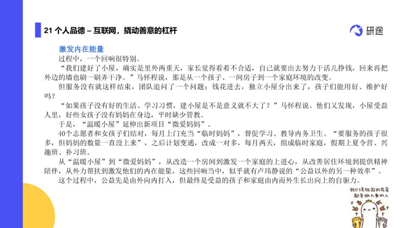 03.曲艺25政治基础课程热词-思修3_2026考公资料_（49）政治理论合集_政治理论合集_2025考研政治_01.徐涛曲艺_02.基础阶段_02.热词讲解_讲义汇总_00.课件