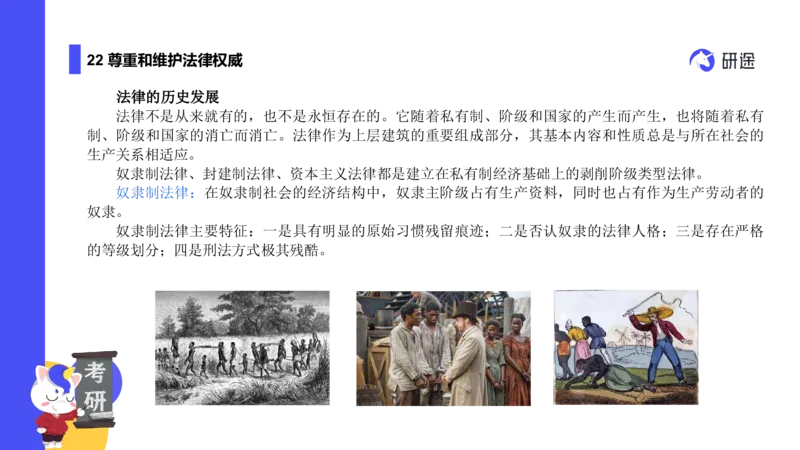 03.曲艺25政治基础课程热词-思修3_2026考公资料_（49）政治理论合集_政治理论合集_2025考研政治_01.徐涛曲艺_02.基础阶段_02.热词讲解_讲义汇总_00.课件