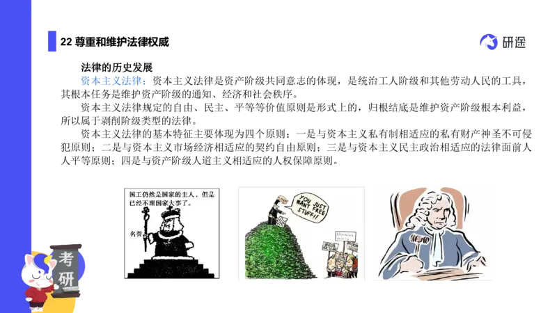 03.曲艺25政治基础课程热词-思修3_2026考公资料_（49）政治理论合集_政治理论合集_2025考研政治_01.徐涛曲艺_02.基础阶段_02.热词讲解_讲义汇总_00.课件