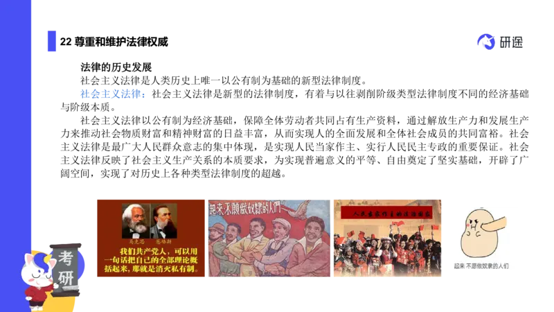 03.曲艺25政治基础课程热词-思修3_2026考公资料_（49）政治理论合集_政治理论合集_2025考研政治_01.徐涛曲艺_02.基础阶段_02.热词讲解_讲义汇总_00.课件