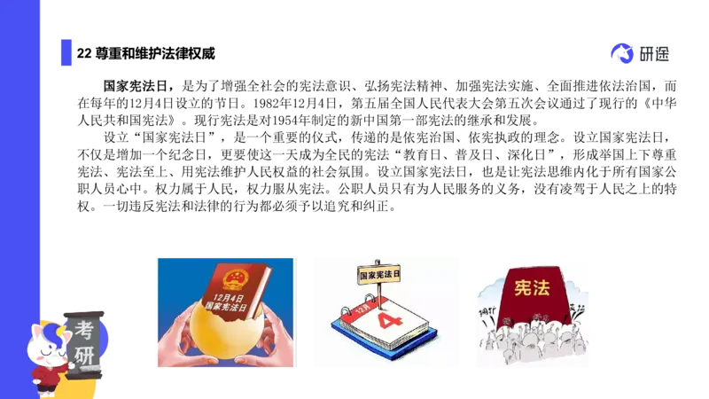 03.曲艺25政治基础课程热词-思修3_2026考公资料_（49）政治理论合集_政治理论合集_2025考研政治_01.徐涛曲艺_02.基础阶段_02.热词讲解_讲义汇总_00.课件