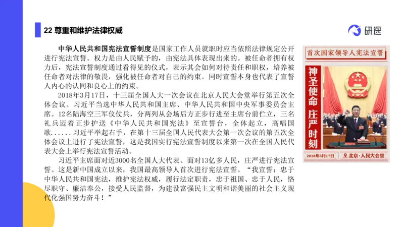 03.曲艺25政治基础课程热词-思修3_2026考公资料_（49）政治理论合集_政治理论合集_2025考研政治_01.徐涛曲艺_02.基础阶段_02.热词讲解_讲义汇总_00.课件