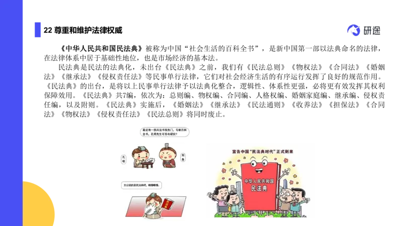 03.曲艺25政治基础课程热词-思修3_2026考公资料_（49）政治理论合集_政治理论合集_2025考研政治_01.徐涛曲艺_02.基础阶段_02.热词讲解_讲义汇总_00.课件