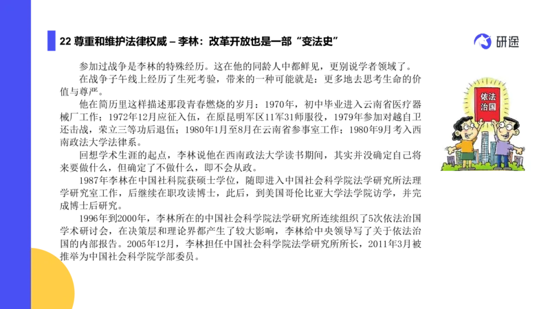 03.曲艺25政治基础课程热词-思修3_2026考公资料_（49）政治理论合集_政治理论合集_2025考研政治_01.徐涛曲艺_02.基础阶段_02.热词讲解_讲义汇总_00.课件