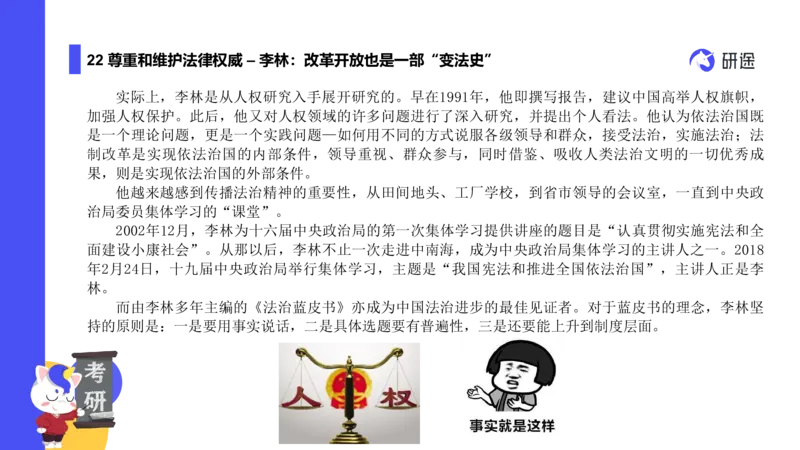 03.曲艺25政治基础课程热词-思修3_2026考公资料_（49）政治理论合集_政治理论合集_2025考研政治_01.徐涛曲艺_02.基础阶段_02.热词讲解_讲义汇总_00.课件