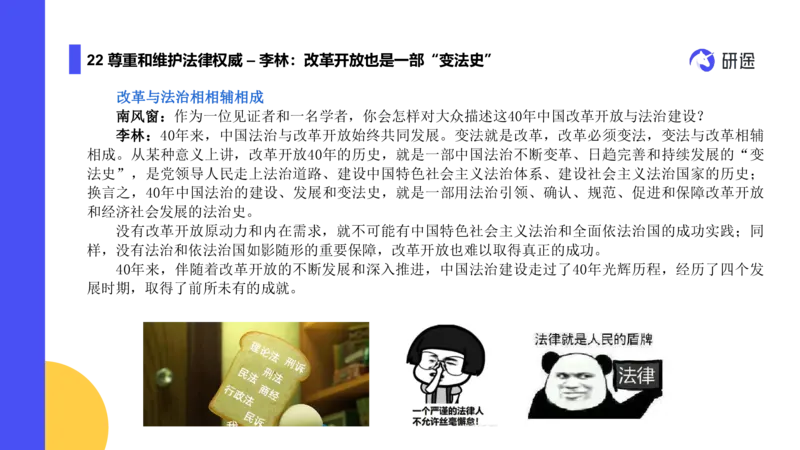 03.曲艺25政治基础课程热词-思修3_2026考公资料_（49）政治理论合集_政治理论合集_2025考研政治_01.徐涛曲艺_02.基础阶段_02.热词讲解_讲义汇总_00.课件