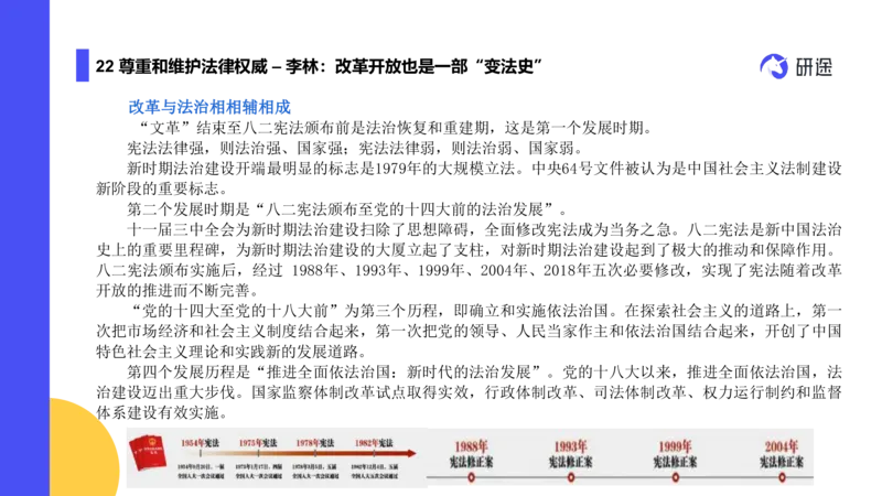 03.曲艺25政治基础课程热词-思修3_2026考公资料_（49）政治理论合集_政治理论合集_2025考研政治_01.徐涛曲艺_02.基础阶段_02.热词讲解_讲义汇总_00.课件