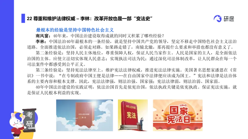 03.曲艺25政治基础课程热词-思修3_2026考公资料_（49）政治理论合集_政治理论合集_2025考研政治_01.徐涛曲艺_02.基础阶段_02.热词讲解_讲义汇总_00.课件