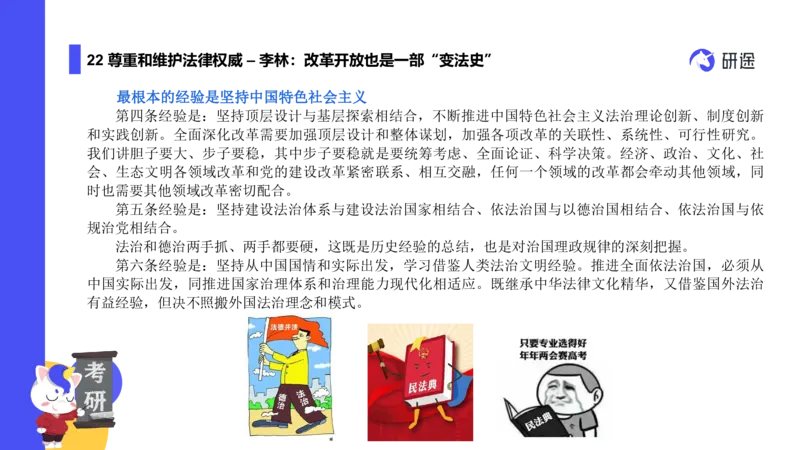 03.曲艺25政治基础课程热词-思修3_2026考公资料_（49）政治理论合集_政治理论合集_2025考研政治_01.徐涛曲艺_02.基础阶段_02.热词讲解_讲义汇总_00.课件