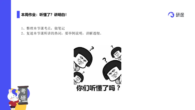 03.曲艺25政治基础课程热词-思修3_2026考公资料_（49）政治理论合集_政治理论合集_2025考研政治_01.徐涛曲艺_02.基础阶段_02.热词讲解_讲义汇总_00.课件