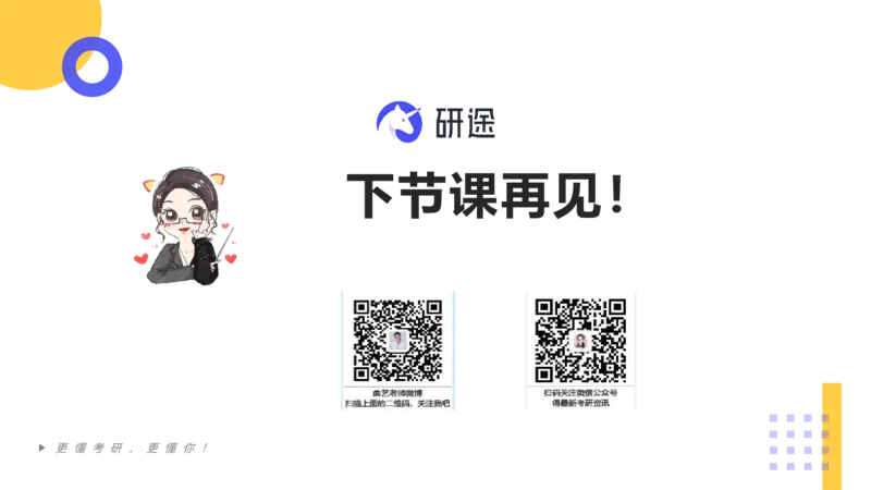 03.曲艺25政治基础课程热词-思修3_2026考公资料_（49）政治理论合集_政治理论合集_2025考研政治_01.徐涛曲艺_02.基础阶段_02.热词讲解_讲义汇总_00.课件