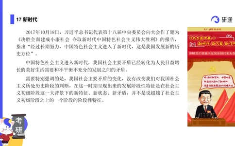 03.曲艺25政治基础课程热词-思修3_2026考公资料_（49）政治理论合集_政治理论合集_2025考研政治_01.徐涛曲艺_02.基础阶段_02.热词讲解_讲义汇总_00.课件