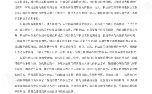 四海申论考前冲刺课-讲义_2026考公资料_（01）花生十三_（03）飞扬_2026届国考全勤全反合集_申论2026年国考飞扬申论考前冲刺课_讲义