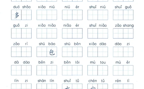 一上语文1-8单元拼音词语闯关(1)_一年级上下册资料_一年级上册小红书同款资料_一年级(1)
