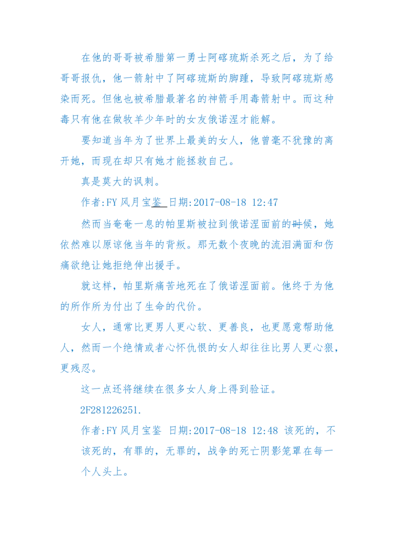 125-(长篇)女性秘史◆那些风华绝代、风情万种的女人，为你打开女人的所有秘密_绝版书_天涯系列_天涯神贴高阶合集_天涯神贴（无需解压版）_普通帖子