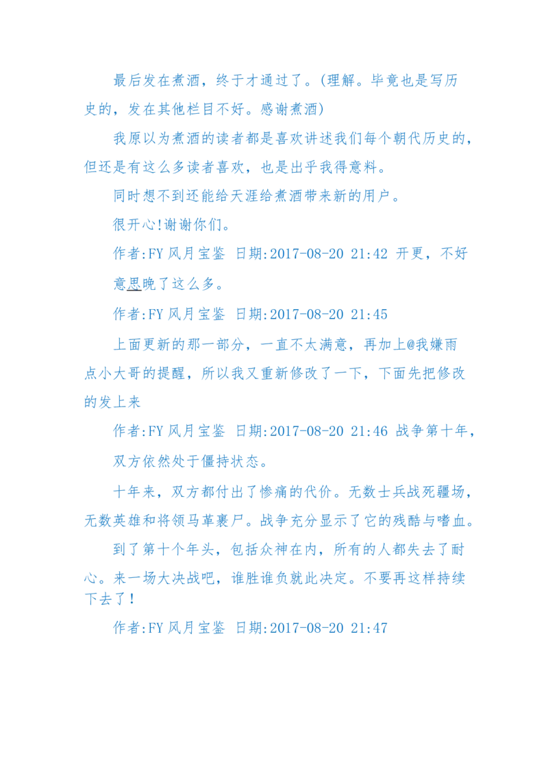 125-(长篇)女性秘史◆那些风华绝代、风情万种的女人，为你打开女人的所有秘密_绝版书_天涯系列_天涯神贴高阶合集_天涯神贴（无需解压版）_普通帖子
