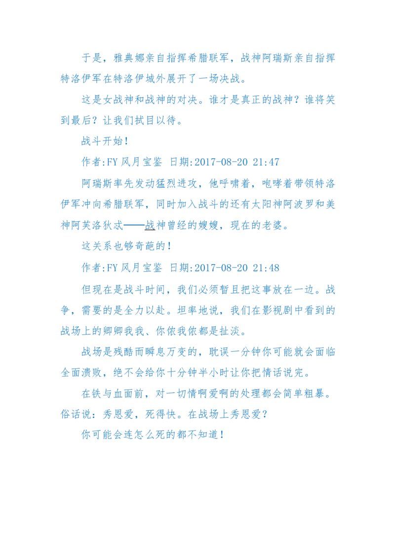 125-(长篇)女性秘史◆那些风华绝代、风情万种的女人，为你打开女人的所有秘密_绝版书_天涯系列_天涯神贴高阶合集_天涯神贴（无需解压版）_普通帖子