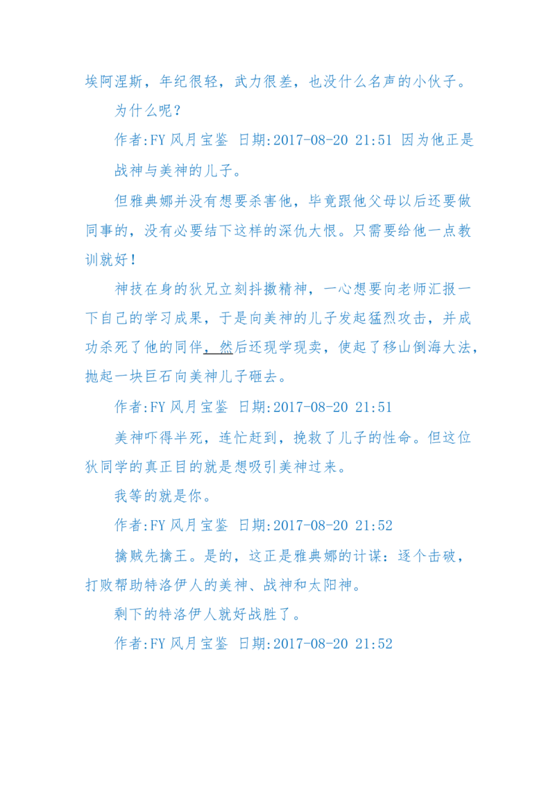 125-(长篇)女性秘史◆那些风华绝代、风情万种的女人，为你打开女人的所有秘密_绝版书_天涯系列_天涯神贴高阶合集_天涯神贴（无需解压版）_普通帖子