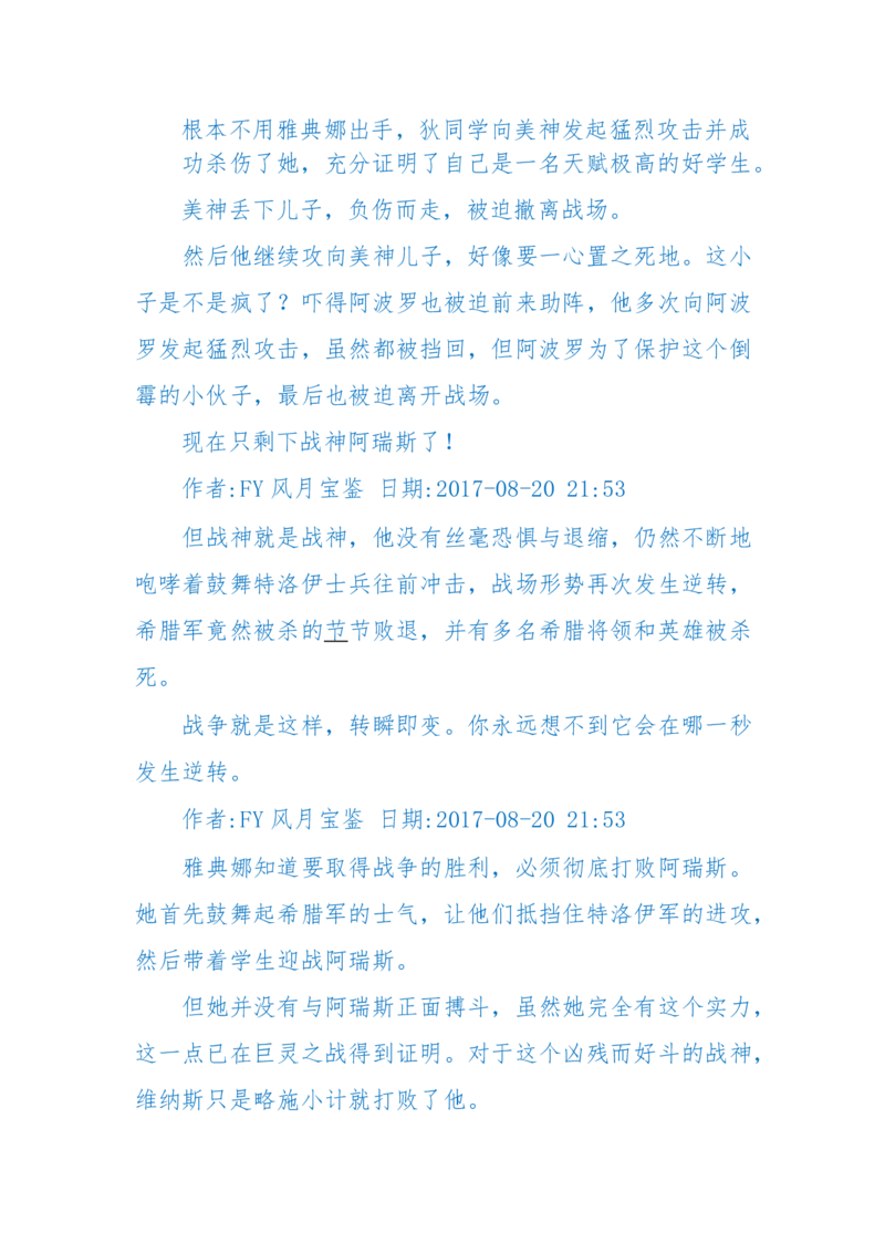 125-(长篇)女性秘史◆那些风华绝代、风情万种的女人，为你打开女人的所有秘密_绝版书_天涯系列_天涯神贴高阶合集_天涯神贴（无需解压版）_普通帖子