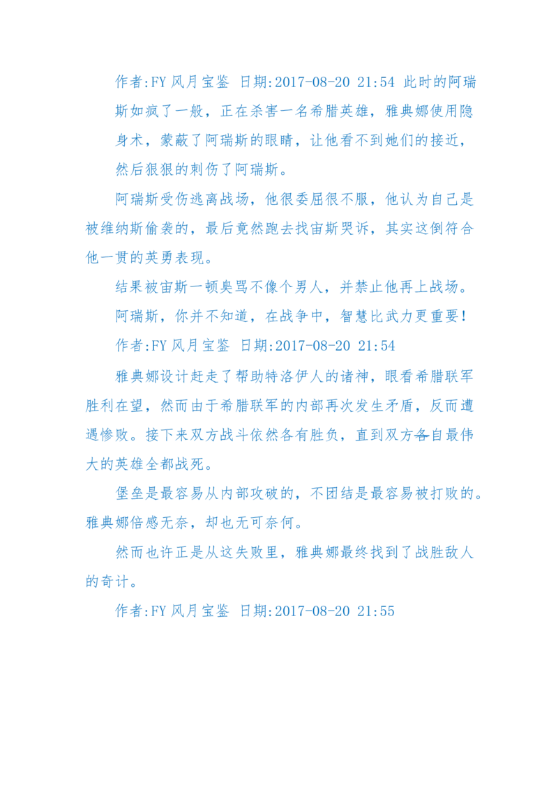 125-(长篇)女性秘史◆那些风华绝代、风情万种的女人，为你打开女人的所有秘密_绝版书_天涯系列_天涯神贴高阶合集_天涯神贴（无需解压版）_普通帖子