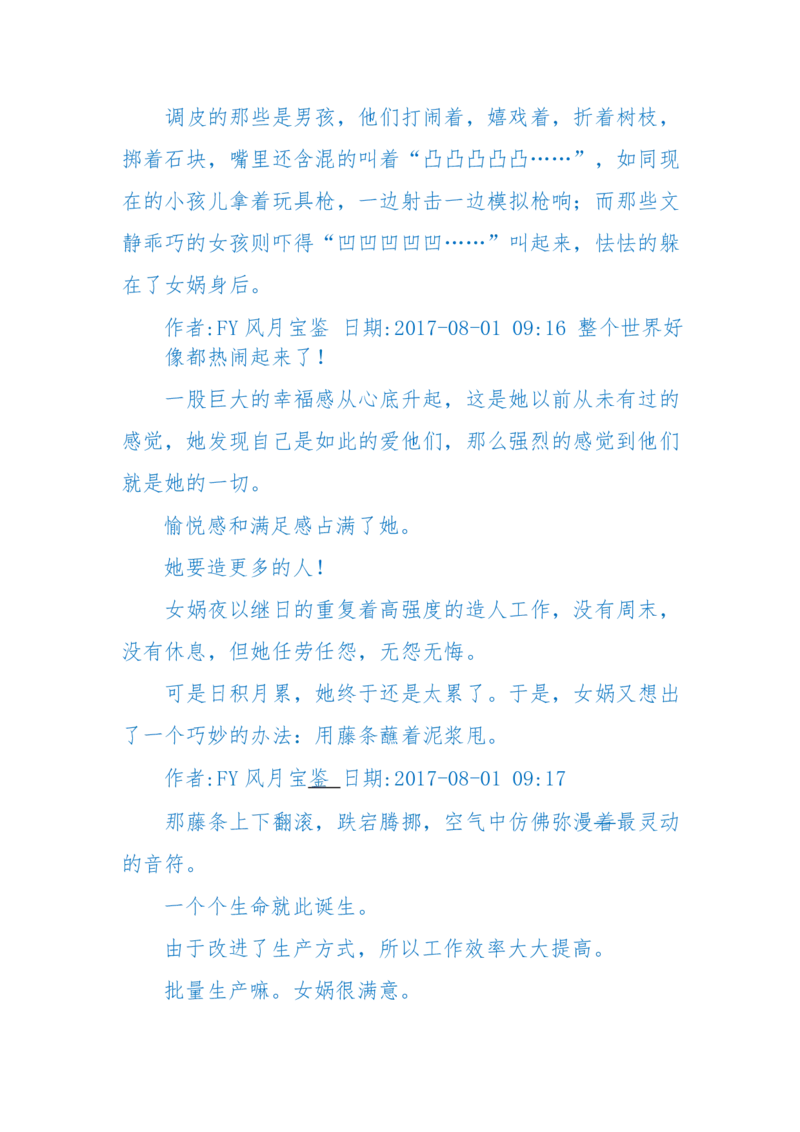 125-(长篇)女性秘史◆那些风华绝代、风情万种的女人，为你打开女人的所有秘密_绝版书_天涯系列_天涯神贴高阶合集_天涯神贴（无需解压版）_普通帖子