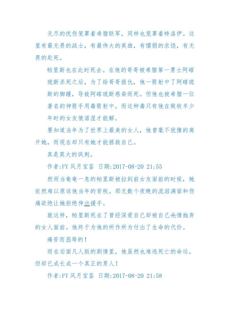 125-(长篇)女性秘史◆那些风华绝代、风情万种的女人，为你打开女人的所有秘密_绝版书_天涯系列_天涯神贴高阶合集_天涯神贴（无需解压版）_普通帖子