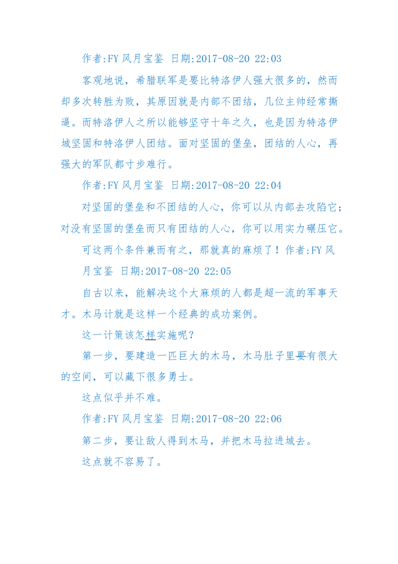 125-(长篇)女性秘史◆那些风华绝代、风情万种的女人，为你打开女人的所有秘密_绝版书_天涯系列_天涯神贴高阶合集_天涯神贴（无需解压版）_普通帖子