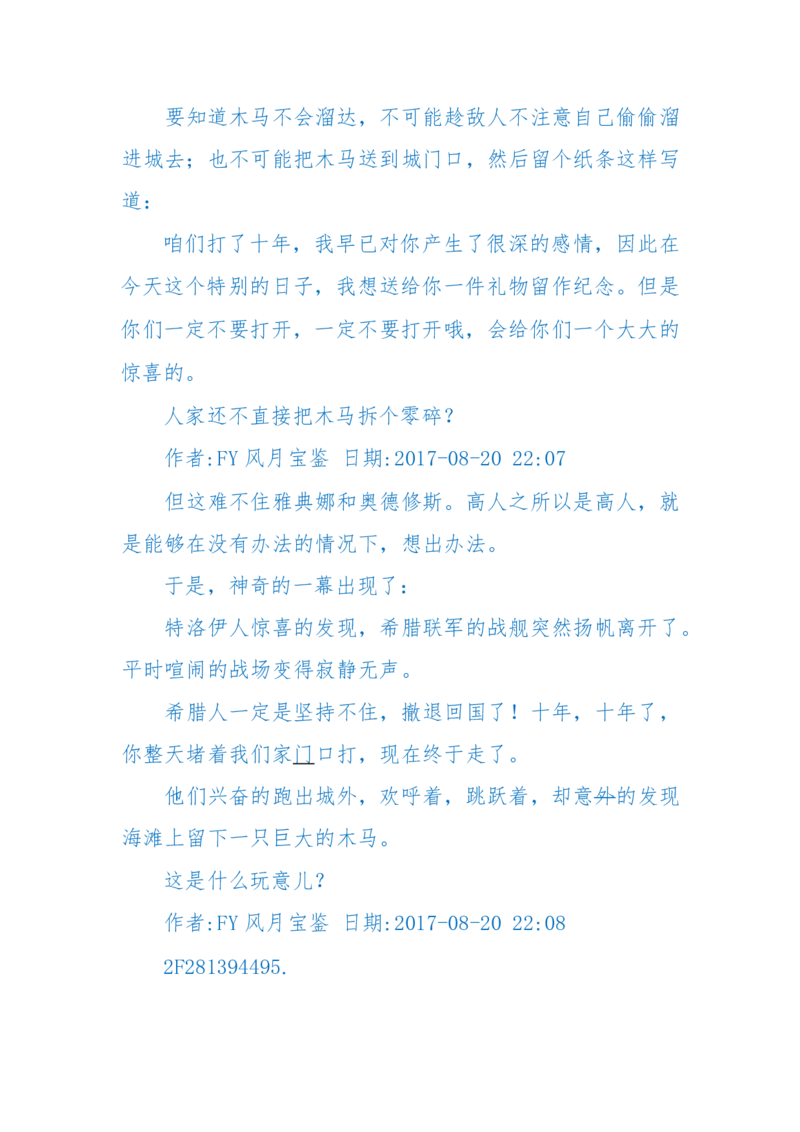 125-(长篇)女性秘史◆那些风华绝代、风情万种的女人，为你打开女人的所有秘密_绝版书_天涯系列_天涯神贴高阶合集_天涯神贴（无需解压版）_普通帖子