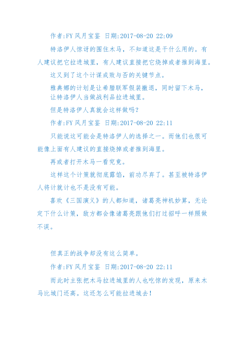 125-(长篇)女性秘史◆那些风华绝代、风情万种的女人，为你打开女人的所有秘密_绝版书_天涯系列_天涯神贴高阶合集_天涯神贴（无需解压版）_普通帖子