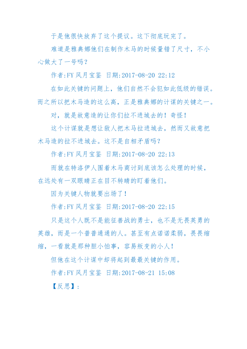 125-(长篇)女性秘史◆那些风华绝代、风情万种的女人，为你打开女人的所有秘密_绝版书_天涯系列_天涯神贴高阶合集_天涯神贴（无需解压版）_普通帖子