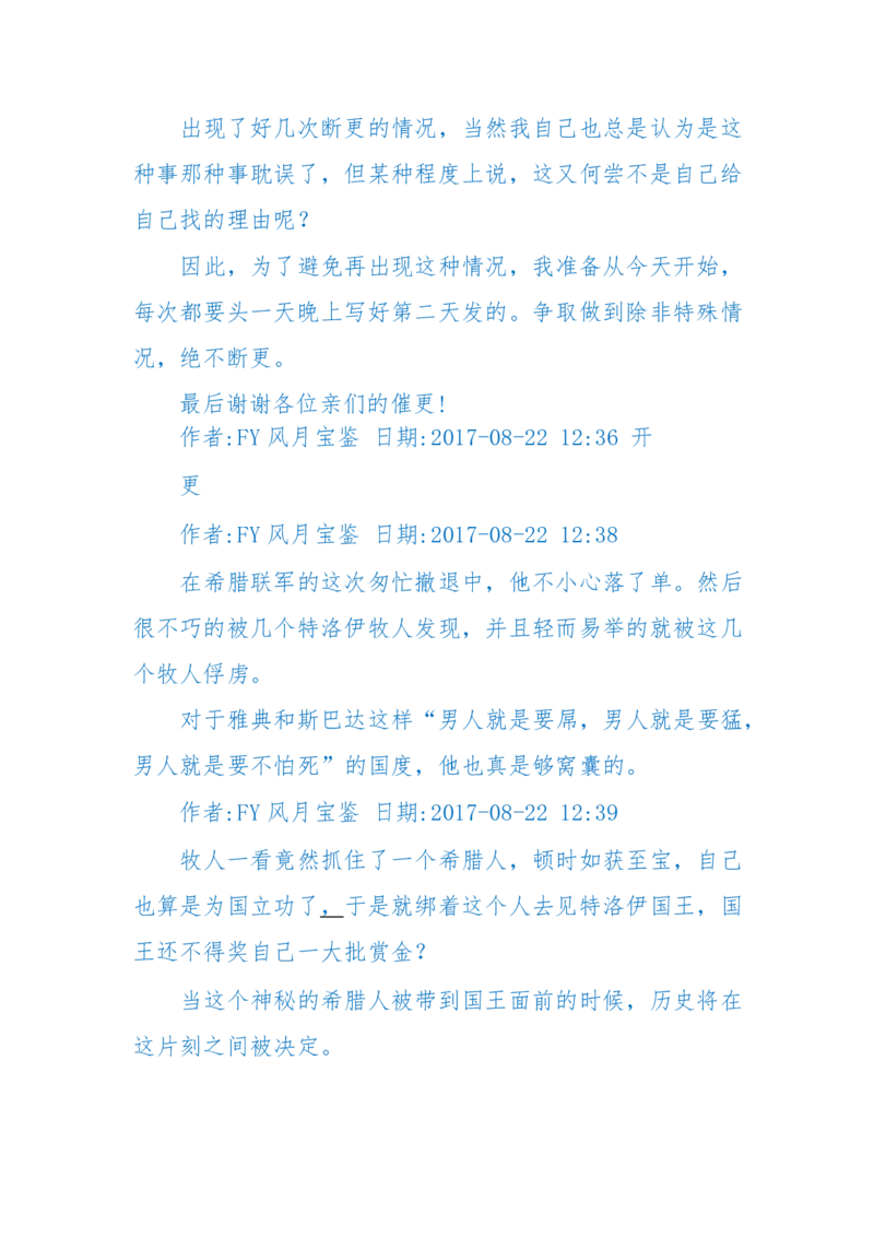 125-(长篇)女性秘史◆那些风华绝代、风情万种的女人，为你打开女人的所有秘密_绝版书_天涯系列_天涯神贴高阶合集_天涯神贴（无需解压版）_普通帖子