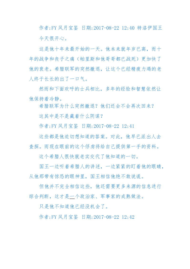 125-(长篇)女性秘史◆那些风华绝代、风情万种的女人，为你打开女人的所有秘密_绝版书_天涯系列_天涯神贴高阶合集_天涯神贴（无需解压版）_普通帖子