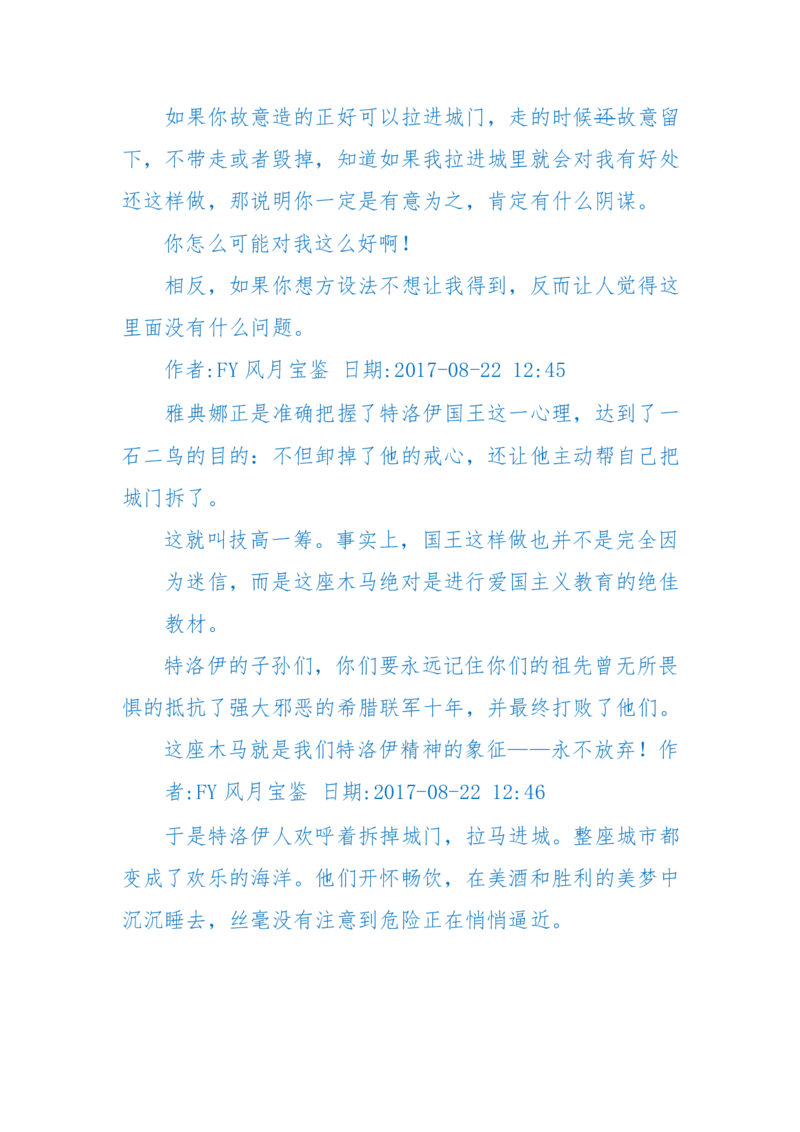125-(长篇)女性秘史◆那些风华绝代、风情万种的女人，为你打开女人的所有秘密_绝版书_天涯系列_天涯神贴高阶合集_天涯神贴（无需解压版）_普通帖子