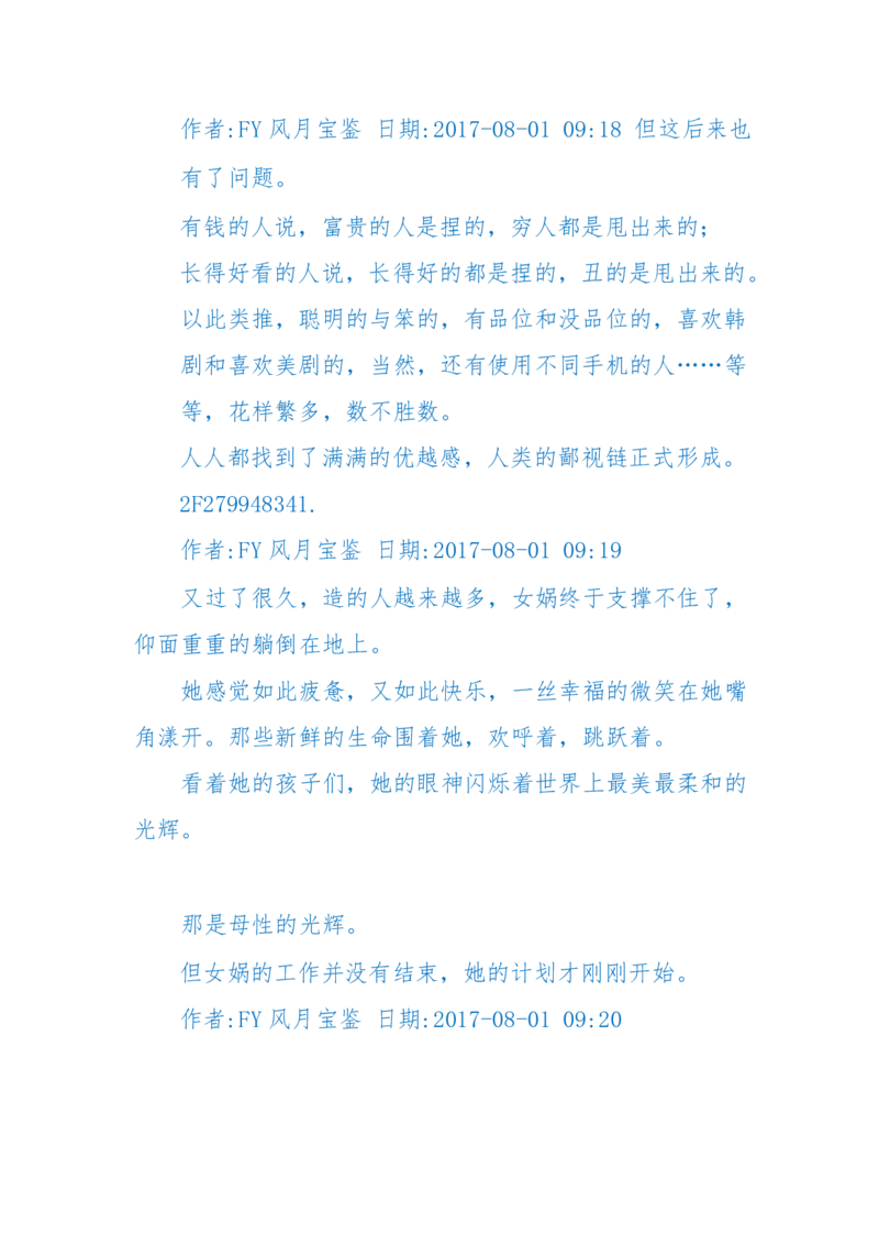 125-(长篇)女性秘史◆那些风华绝代、风情万种的女人，为你打开女人的所有秘密_绝版书_天涯系列_天涯神贴高阶合集_天涯神贴（无需解压版）_普通帖子