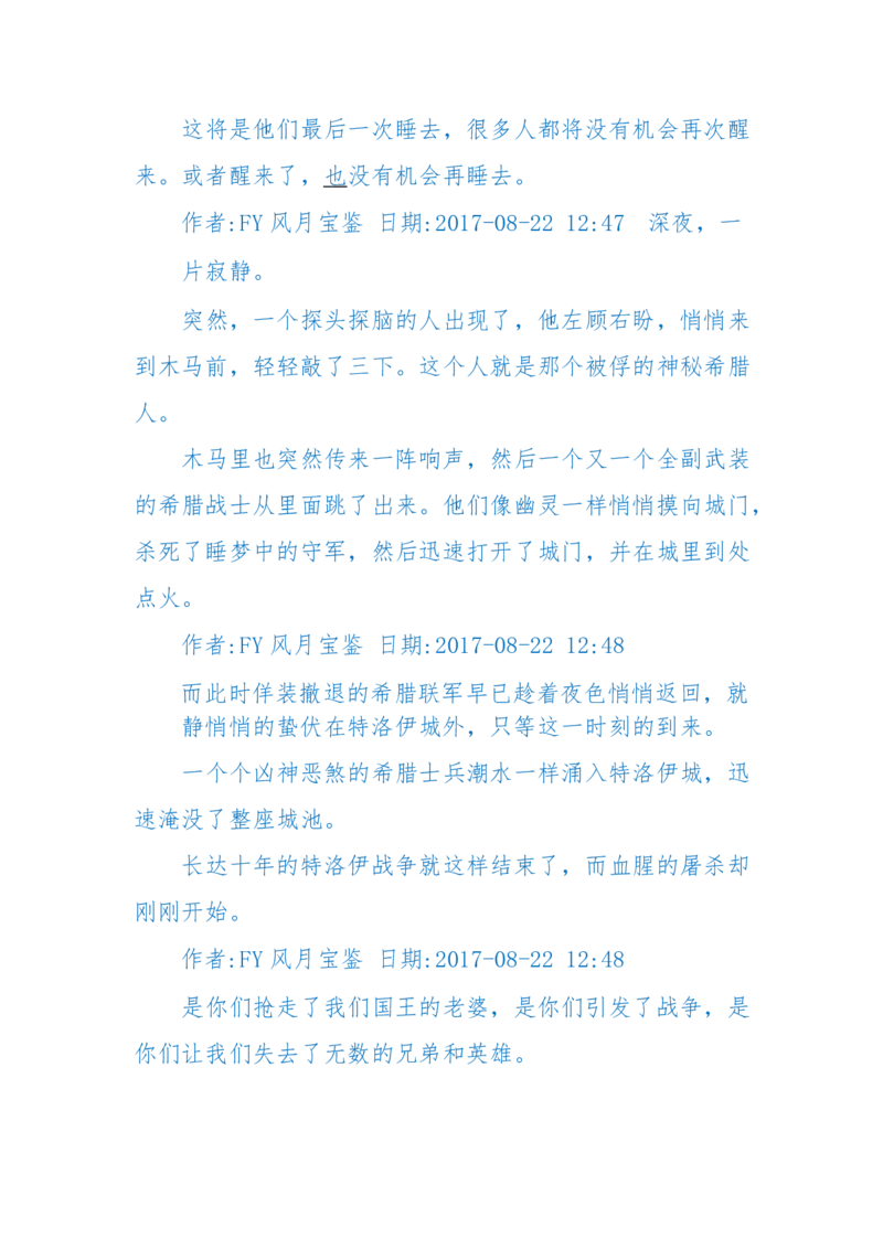 125-(长篇)女性秘史◆那些风华绝代、风情万种的女人，为你打开女人的所有秘密_绝版书_天涯系列_天涯神贴高阶合集_天涯神贴（无需解压版）_普通帖子