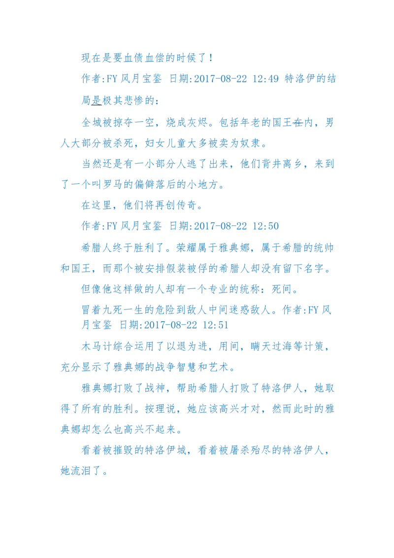 125-(长篇)女性秘史◆那些风华绝代、风情万种的女人，为你打开女人的所有秘密_绝版书_天涯系列_天涯神贴高阶合集_天涯神贴（无需解压版）_普通帖子