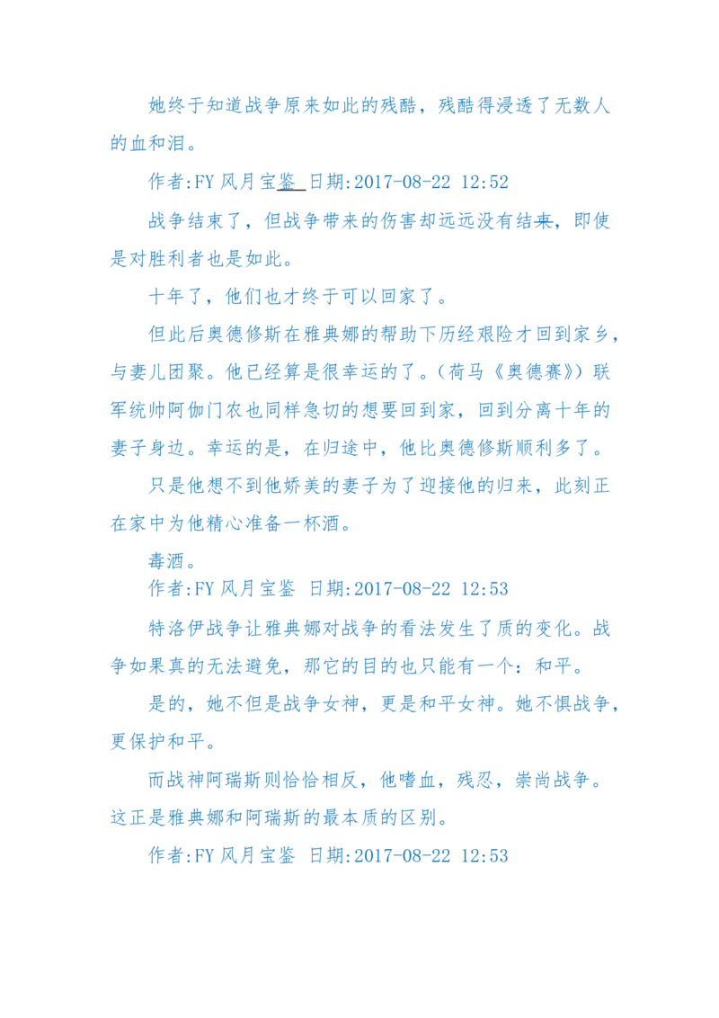 125-(长篇)女性秘史◆那些风华绝代、风情万种的女人，为你打开女人的所有秘密_绝版书_天涯系列_天涯神贴高阶合集_天涯神贴（无需解压版）_普通帖子