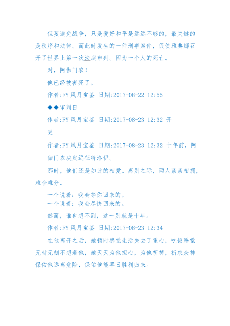 125-(长篇)女性秘史◆那些风华绝代、风情万种的女人，为你打开女人的所有秘密_绝版书_天涯系列_天涯神贴高阶合集_天涯神贴（无需解压版）_普通帖子