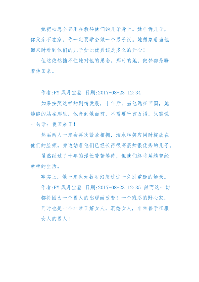 125-(长篇)女性秘史◆那些风华绝代、风情万种的女人，为你打开女人的所有秘密_绝版书_天涯系列_天涯神贴高阶合集_天涯神贴（无需解压版）_普通帖子