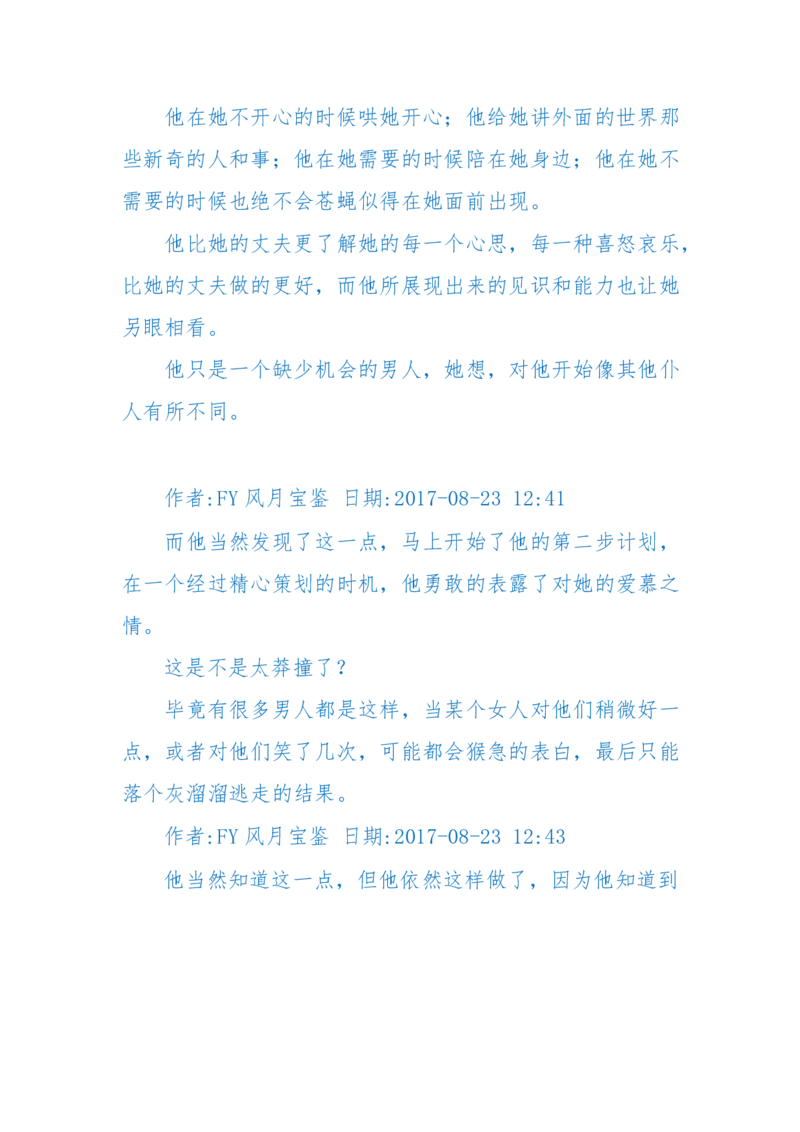 125-(长篇)女性秘史◆那些风华绝代、风情万种的女人，为你打开女人的所有秘密_绝版书_天涯系列_天涯神贴高阶合集_天涯神贴（无需解压版）_普通帖子