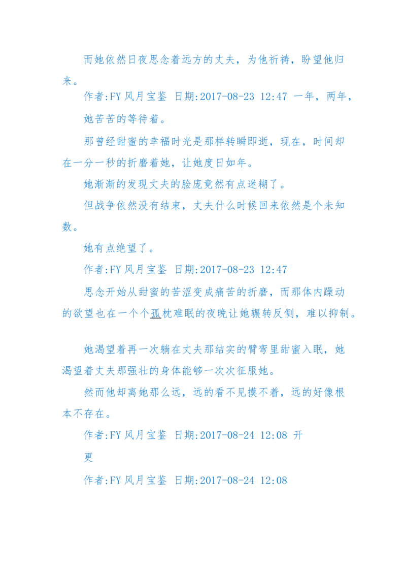 125-(长篇)女性秘史◆那些风华绝代、风情万种的女人，为你打开女人的所有秘密_绝版书_天涯系列_天涯神贴高阶合集_天涯神贴（无需解压版）_普通帖子