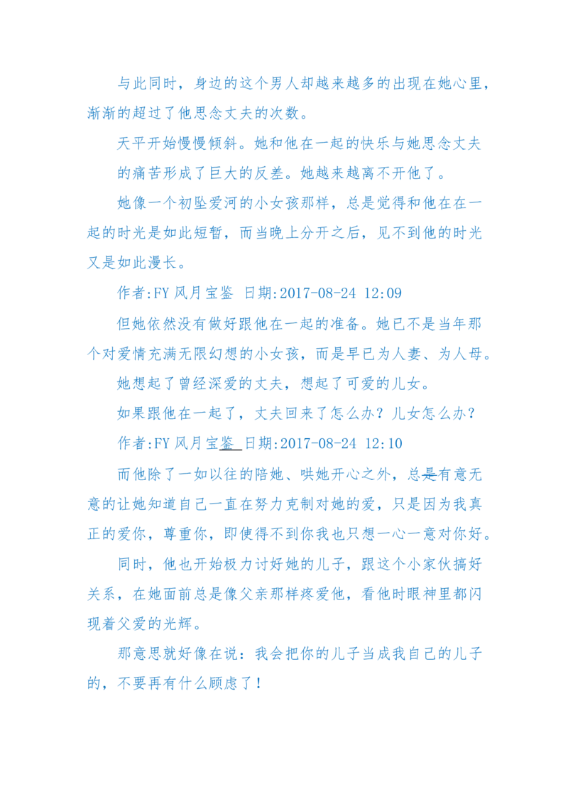 125-(长篇)女性秘史◆那些风华绝代、风情万种的女人，为你打开女人的所有秘密_绝版书_天涯系列_天涯神贴高阶合集_天涯神贴（无需解压版）_普通帖子