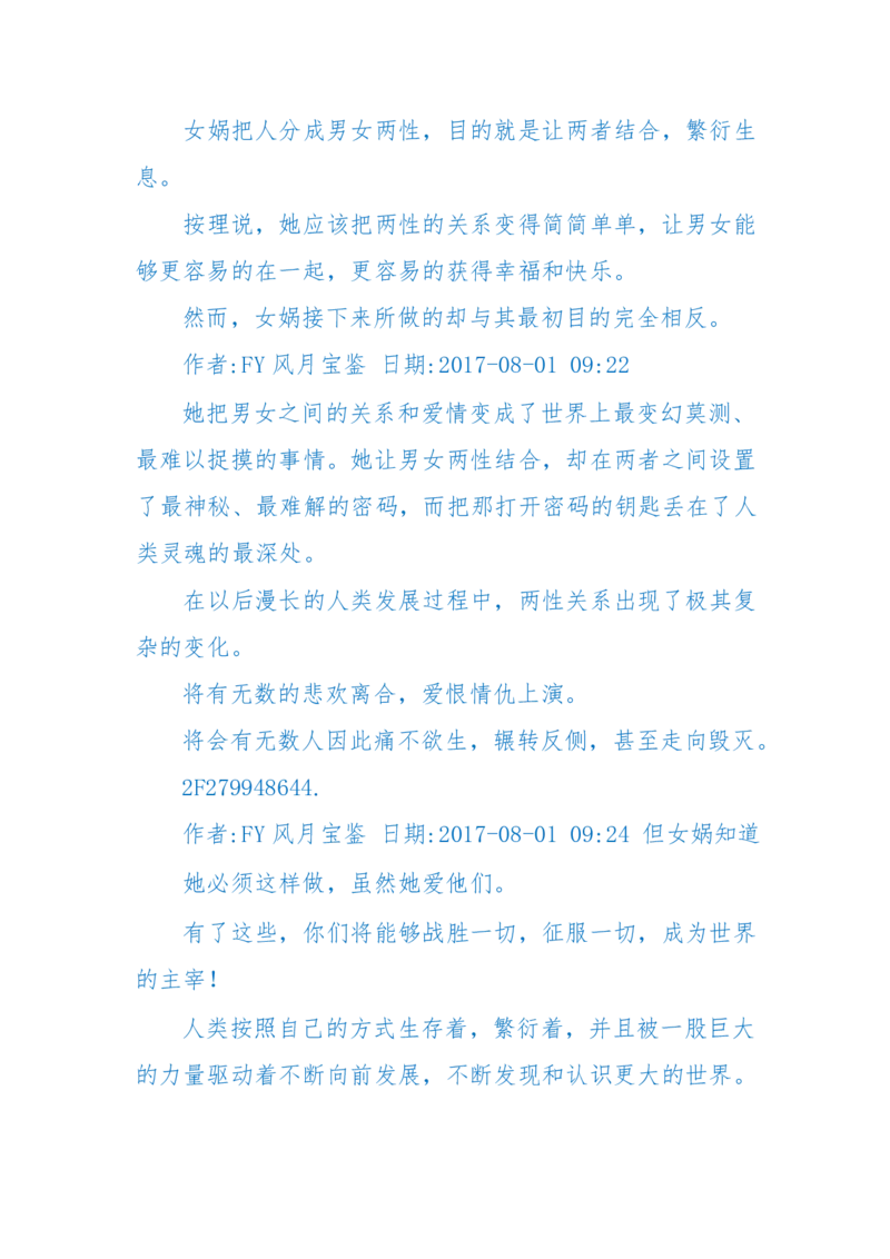 125-(长篇)女性秘史◆那些风华绝代、风情万种的女人，为你打开女人的所有秘密_绝版书_天涯系列_天涯神贴高阶合集_天涯神贴（无需解压版）_普通帖子
