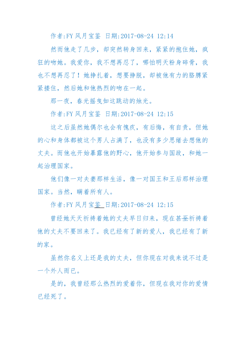 125-(长篇)女性秘史◆那些风华绝代、风情万种的女人，为你打开女人的所有秘密_绝版书_天涯系列_天涯神贴高阶合集_天涯神贴（无需解压版）_普通帖子